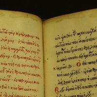 Fifth Sunday after the Epiphany