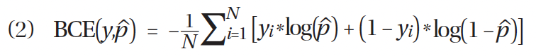 BCE(y, p̂) = -(1/N) Σ_{i=1}^{N} [y_i * log(p̂) + (1 - y_i) * log(1 - p̂)]