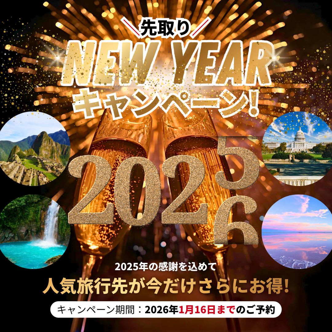 New Yearキャンペーン