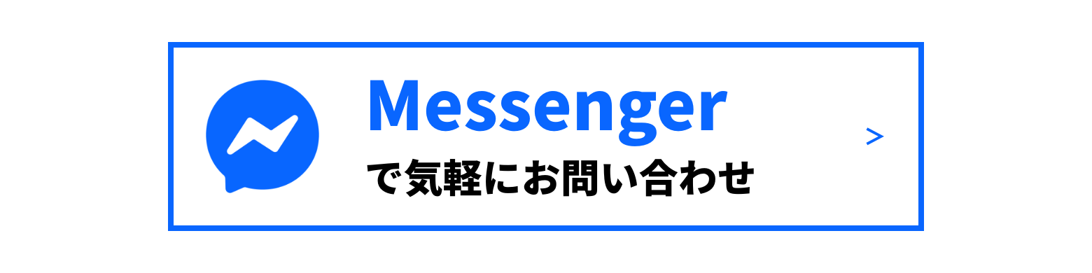 Messenger