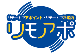 リモアポ