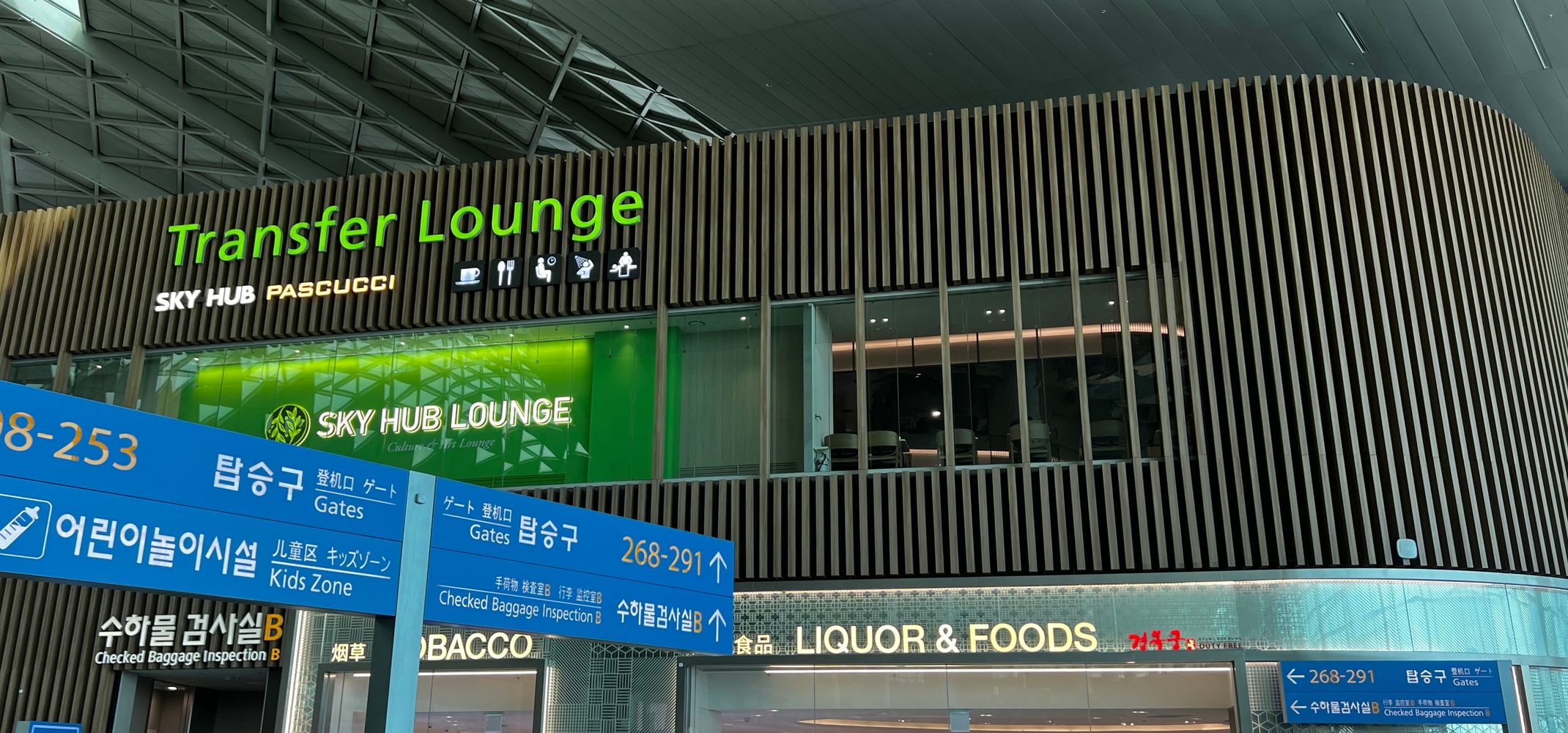 ICN Lounge