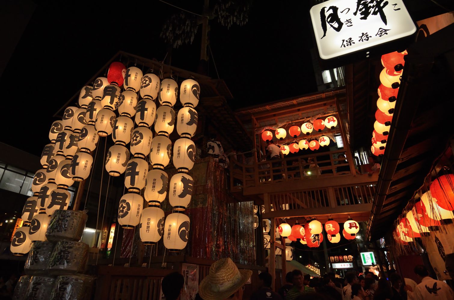 Gion Matsuri Yoiyama