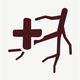 Abstract design of a stick figure with a plus sign, featuring jagged lines and geometric shapes on a plain background.