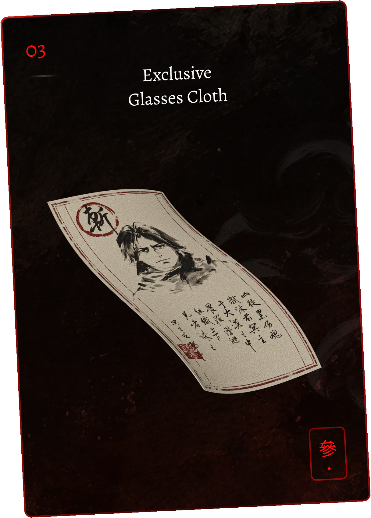 Exclusive glasses cloth