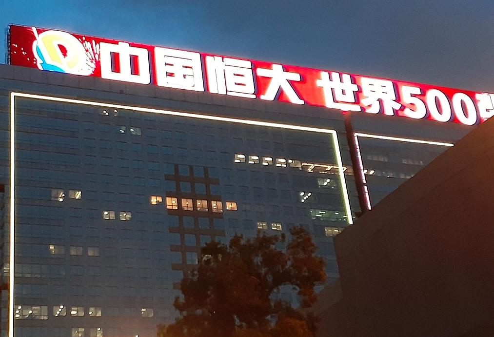 Evergrande