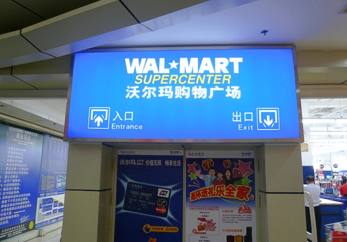 Walmart China